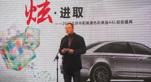 奥迪,奥迪A6,奥迪A6L,北京,现代