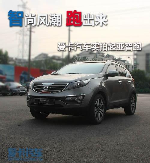 智跑,奥迪,起亚,奥迪A6,东风
