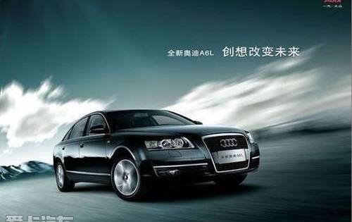 奥迪,奥迪A6,奥迪A6L,777,九龙