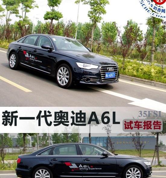 奥迪,奥迪A6L,奥迪A6,奔驰,宝马