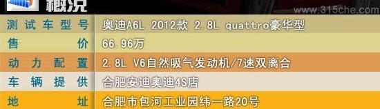 奥迪,奥迪A6L,奥迪A6,奔驰,宝马