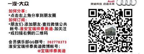 奥迪,大众,一汽,北京,奥迪A8
