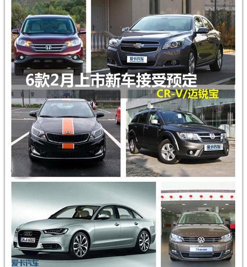 奥迪,奥迪A6,奥迪A6L,雪佛兰,本田