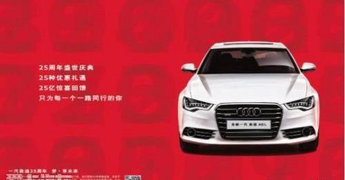 奥迪,一汽,大众,奥迪A6,奥迪A6L
