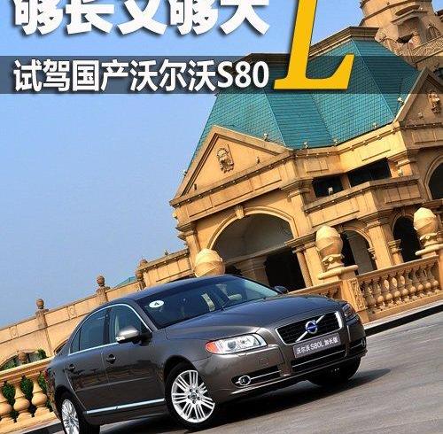 沃尔沃,奥迪,奥迪A6,奔驰,宝马5系