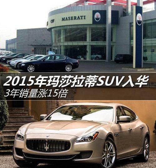 玛莎拉蒂,Ghibli,法拉利,Quattroporte,Levante