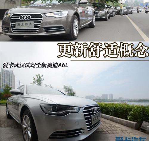 奥迪,汉,奥迪A6,奥迪A6L,理念