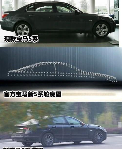 宝马,宝马5系,宝马7系,奥迪,奥迪A6