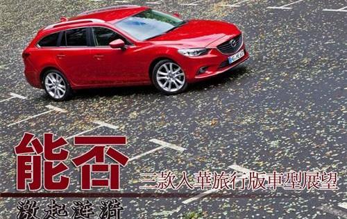 马自达