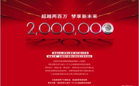 奥迪,奥迪A6,奥迪A6L,北京,大众