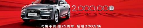 奥迪,奥迪A6,奥迪A6L,北京,大众