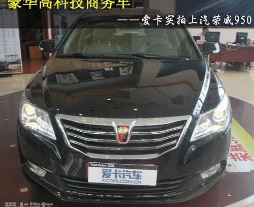 荣威,奥迪,奥迪A6,雅阁,大众