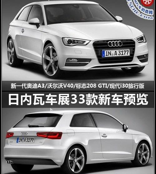 奥迪,宝马,奥迪A3,奔驰