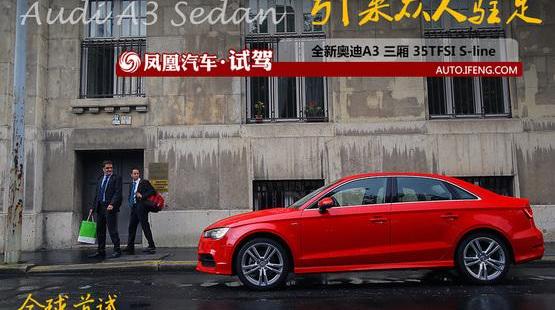 奥迪,奥迪A3,奔驰,宝马,奥迪A4L