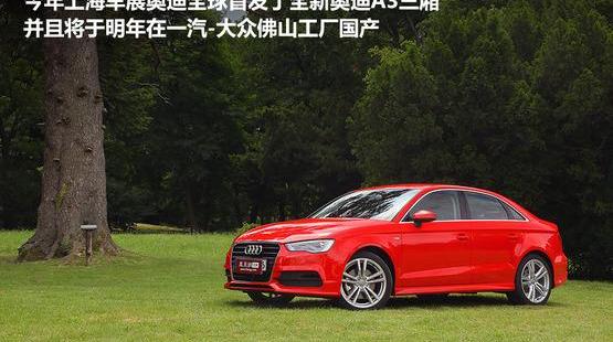 奥迪,奥迪A3,奔驰,宝马,奥迪A4L