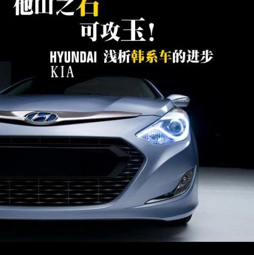 现代,起亚,索纳塔,三菱,智跑