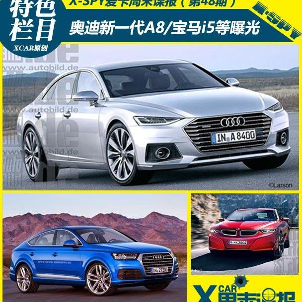 奥迪,宝马,奥迪Q8,奥迪A8,奥迪Q7