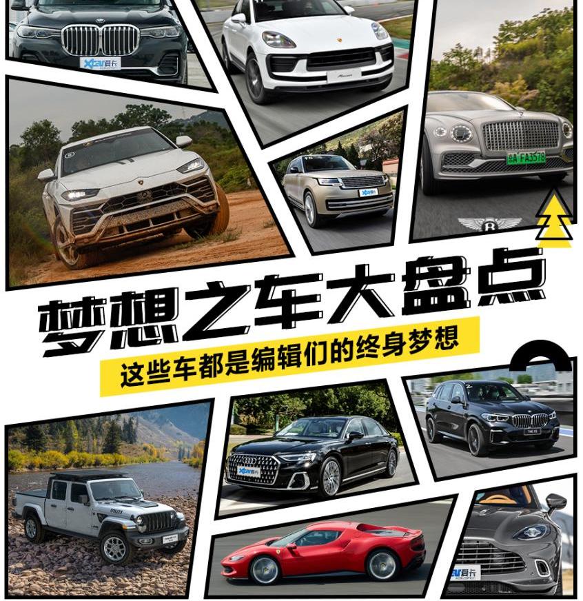 奥迪,飞驰,法拉利,兰博基尼,奥迪A8
