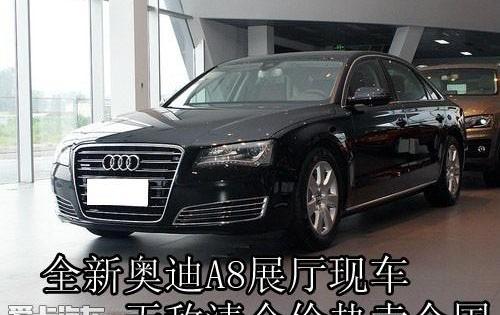 奥迪,奥迪A8,理念