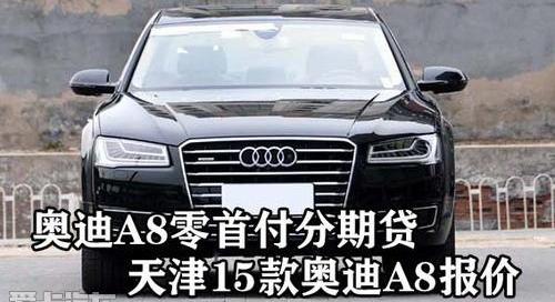 奥迪,奥迪A8,奔驰,宝马
