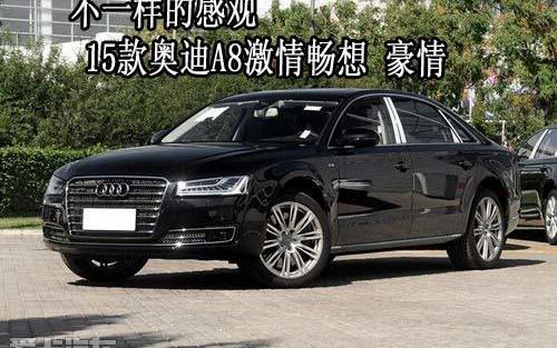 奥迪,奥迪A8