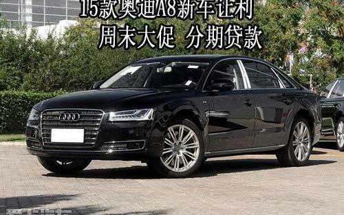 奥迪,奥迪A8