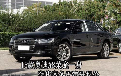 奥迪,奥迪A8