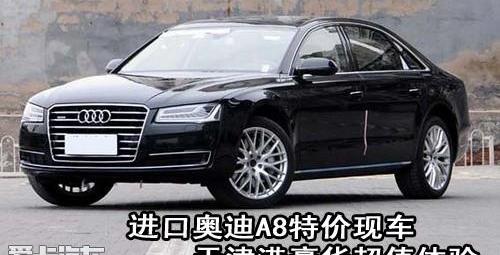 奥迪,奥迪A8