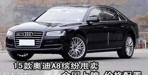 奥迪,奥迪A8