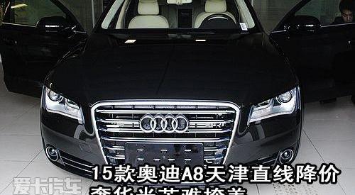 奥迪,奥迪A8