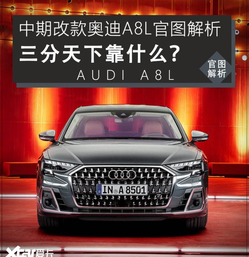 奥迪,奥迪A8,奔驰,宝马,宝马7系