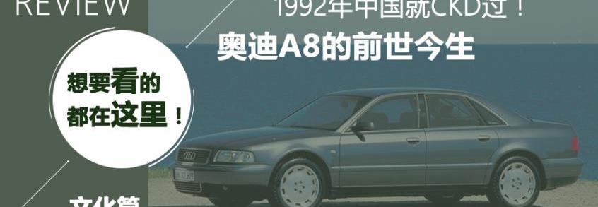 奥迪,奥迪A8,奔驰,宝马,宝马7系
