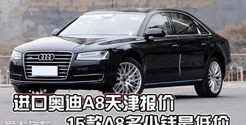 奥迪,奥迪A8,保时捷,Panamera