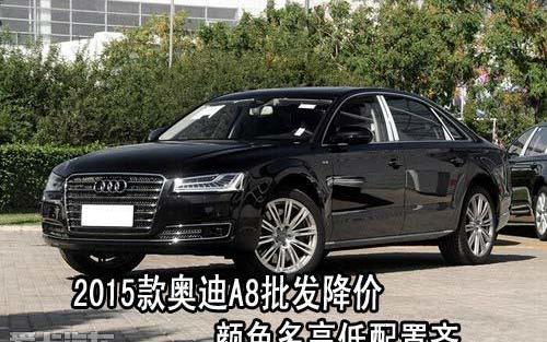 奥迪,奥迪A8