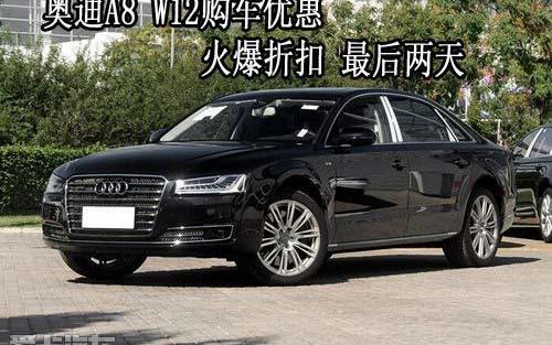 奥迪,奥迪A8