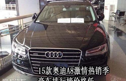 奥迪,奥迪A8