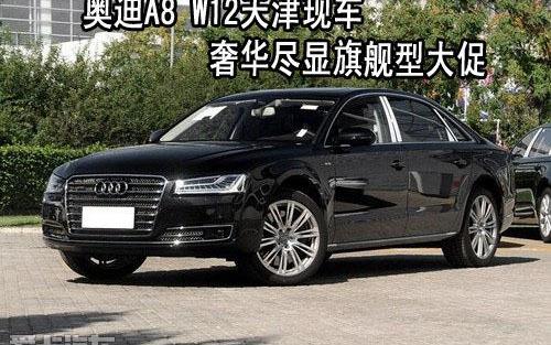 奥迪,奥迪A8,理念