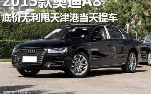 奥迪,奥迪A8