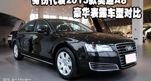 奥迪,奥迪A8