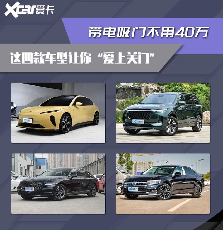 蔚来,理想ONE,蔚来ET5,奥迪,奥迪A8