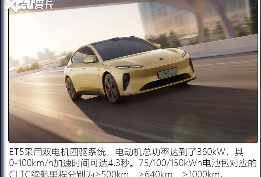 蔚来,理想ONE,蔚来ET5,奥迪,奥迪A8