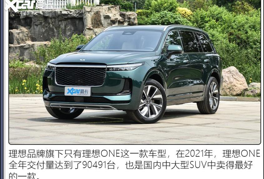 蔚来,理想ONE,蔚来ET5,奥迪,奥迪A8