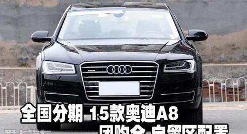 奥迪,奥迪A8,奔驰,宝马,雷克萨斯