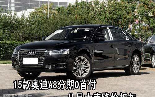 奥迪,奥迪A8,钢铁侠