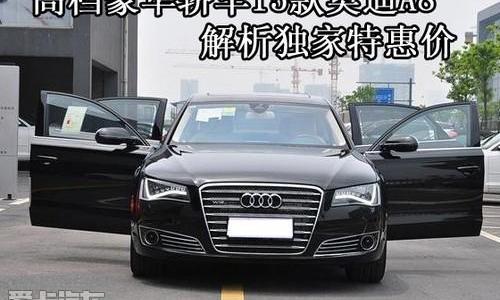 奥迪,奥迪A8