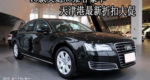 奥迪,奥迪A8