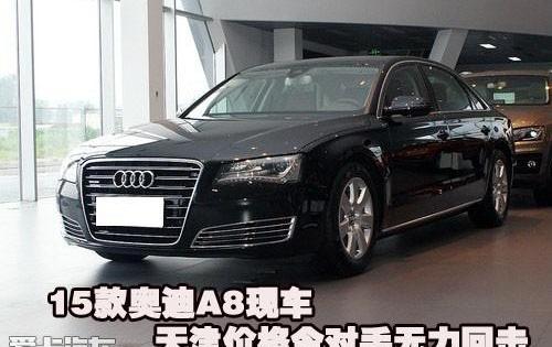 奥迪,奥迪A8,奔驰,保时捷,Panamera