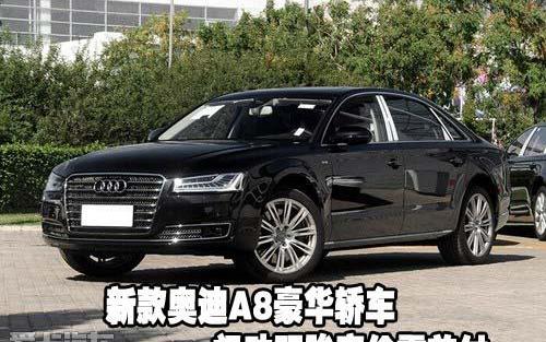 奥迪,奥迪A8,钢铁侠