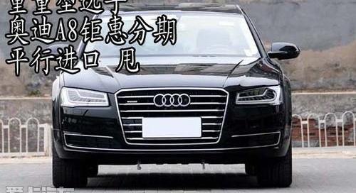 奥迪,奥迪A8