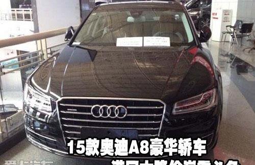奥迪,奥迪A8